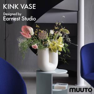 MUUTO ムート Muuto KINK VASE キンクベース KINKVASE Earnest Studio アーネストスタジオ 花瓶 フラワーベース デンマーク 北欧｜shinwashop