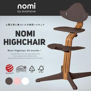 nomi ノミ Nomi Highchair 2...の商品画像
