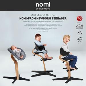 nomi ノミ Nomi Highchair ...の詳細画像1