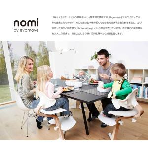 nomi ノミ Nomi Highchair ...の詳細画像2