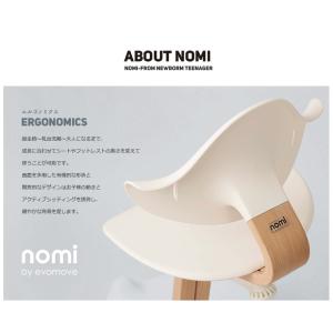 nomi ノミ Nomi Highchair ...の詳細画像3