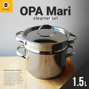 OPA Mari オパ マリ キャセロール スチーマー付き 3L IH対応 軽量