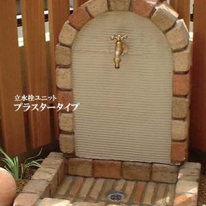 ニッコーエクステリア　立水栓ユニット プラスタータイプ