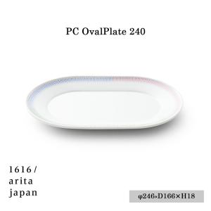 PC Outline collection　1616/arita japan PC OvalPlate 240《PC オーバルプレート 240》　Pierre  Charpin ピエールシャルパン/有田焼/磁器/百田陶園｜shinwashop