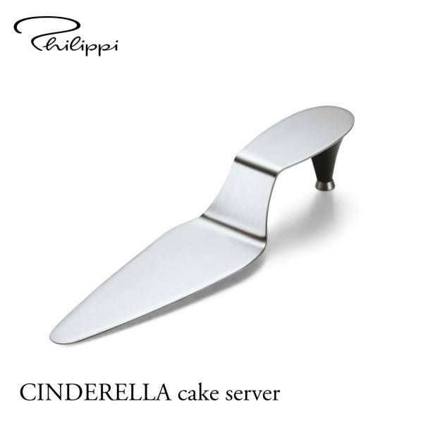 PHILIPPI フイリッピ CINDERELLA cake server シンデレラケーキサーバー