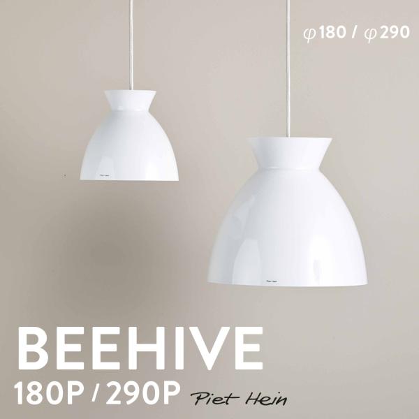 Piet Hein ピート・ハイン BEEHIVE 180P 290P ビーハイブ ホワイトコード ...