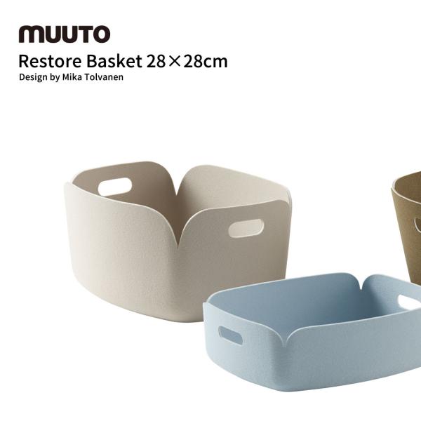 MUUTO ムート Restore Basket 28×28cm リストア バスケット正方形 Mik...