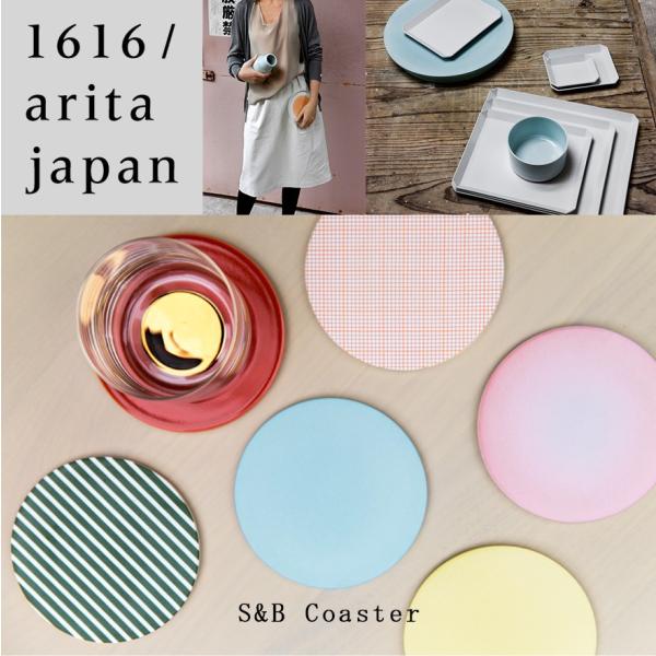 ●●有田焼/磁器　1616/arita japan 　S&amp;B Coaster　コースター　ショルテン...