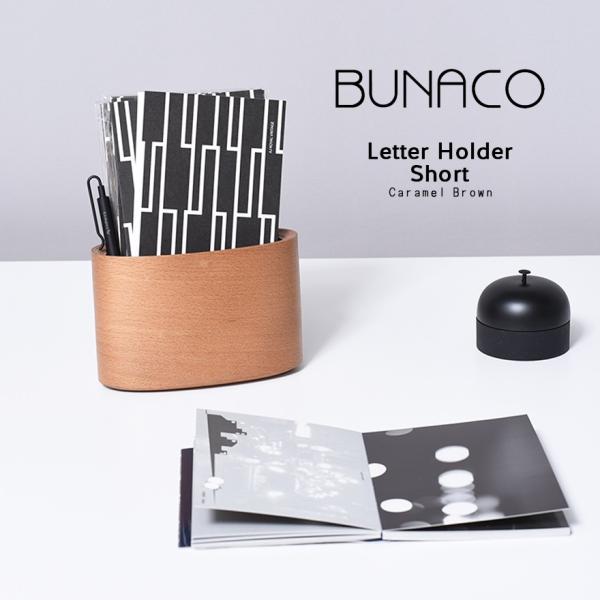 BUNACO ブナコ Letter Holder レターホルダー ショートサイズ ブラック ダークブ...