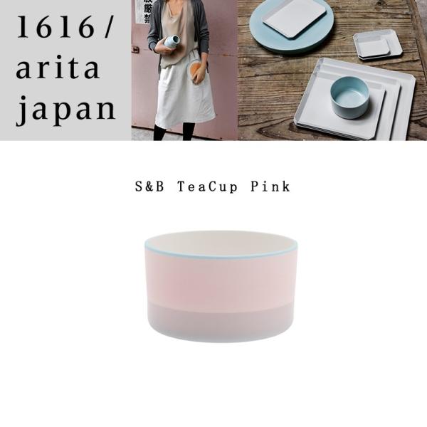 ●●有田焼 磁器 1616 arita japan S&amp;B TeaCup Pink S&amp;B ティーカ...