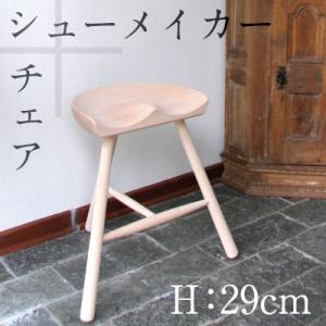 Shoemaker chair/シューメーカーチェア　高さ：29cm 木製/3本脚/椅子/デンマーク...