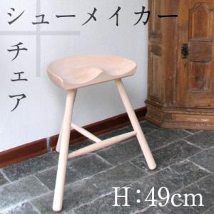 WERNER Shoemaker chair シューメーカーチェア 高さ 59cm 木製 3本脚