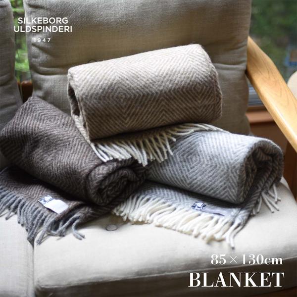 Silkeborg Plaids シルケボープレード 膝掛け 約85×130cm シルケボープレード...