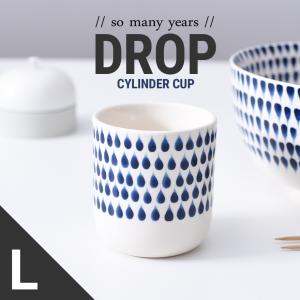 so many years/ソーメニーイヤーズ　 DROP CYLINDER CUP L ドロップ シリンダーカップ/食器/小鉢/コップ/｜shinwashop