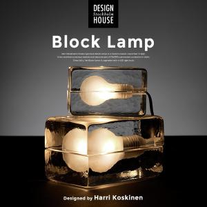 Design House Stockholm/ブロックランプ Block Lamp 照明 MoMA/ランプ/ライト/ガラス/北欧/デザインハウス ストックホルム/インテリアライト｜shinwashop