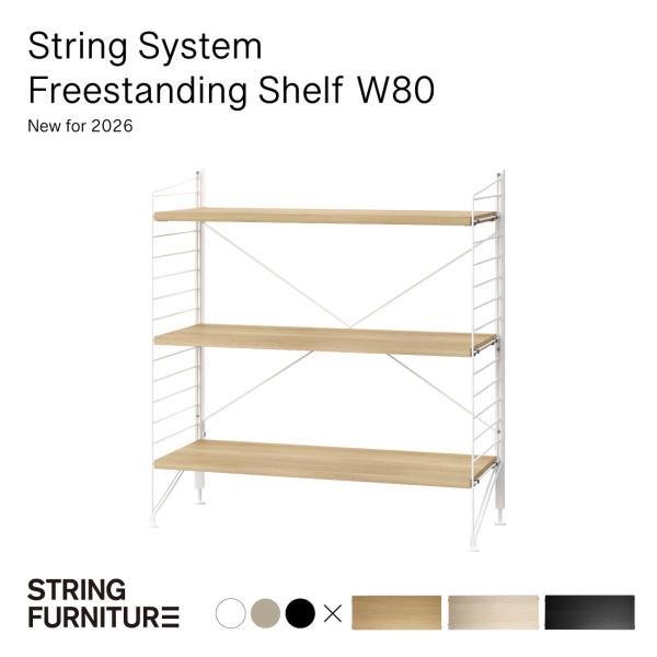 String funiture String System Freestanding Shelf ス...