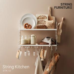 ニッセ・ストリ二ング　ストリング（string）チーク材ウォールラック String funiture System Freestanding Shelf ストリングシステム