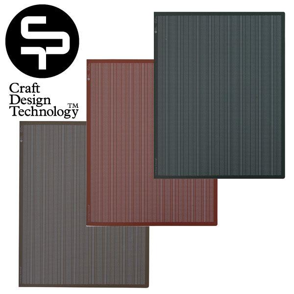 CDT クラフトデザインテクノロジー バインダーファイル<br>