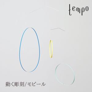 tempo モビール energy flow エナジーフロー DRILL DESGIN ドリル