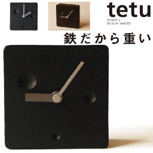 アナログ式置時計南部池永　tetu/tetu+/小泉誠/テーブルウォッチ/卓上時計｜shinwashop