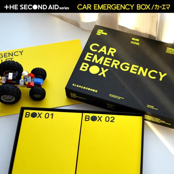 NOSIGNER/ノザイナー CAR EMERGENCY BOX/カーエマ THE SECOND A...