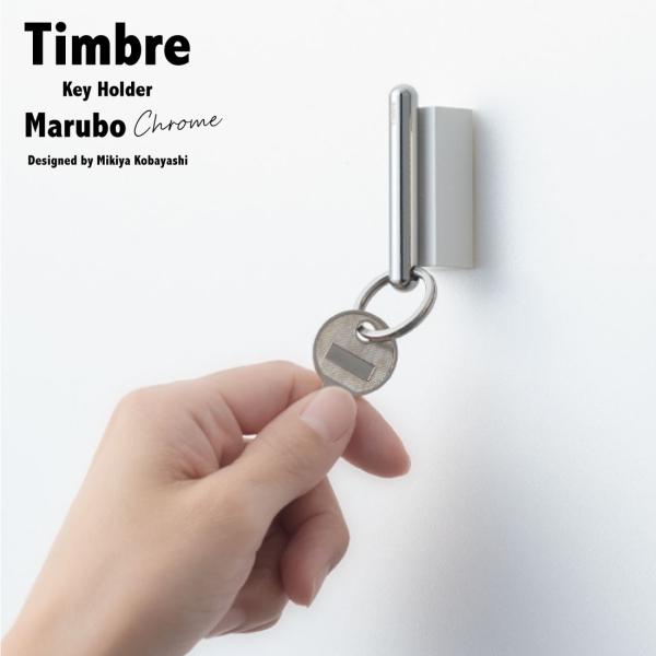 Timbre ティンブレ KeyHolder Marubo Chrome マルボ キーホルダー クロ...