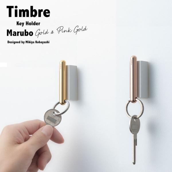 Timbre ティンブレ KeyHolder Marubo Gold &amp; Pink Gold マルボ...