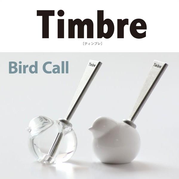 Timbre ティンブレ Bird Call バードコール インテリア 小林幹也デザイン