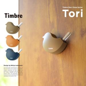 Timbre ティンブレ　 Timbre Tori トリ ドアチャイム ドアベル 小林幹也デザイン Timbre Door Chime Series｜shinwashop