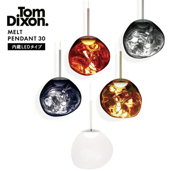 Tom Dixon MELT PENDANT 30 トム・ディクソン メルトペンダント 内蔵LED ...