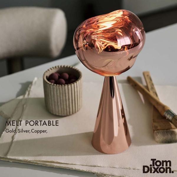 Tom Dixon MELT PORTABLE トム・ディクソン メルトポータブル ゴールド シルバ...
