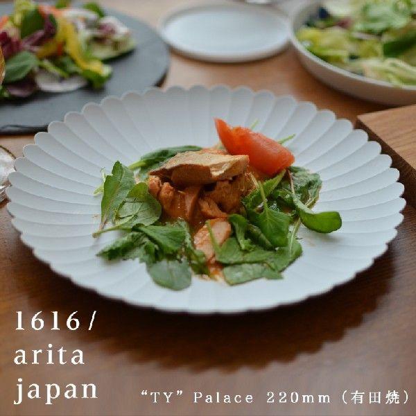 有田焼/磁器　1616/arita japan TY Palace 220mm 柳原照弘デザイン T...