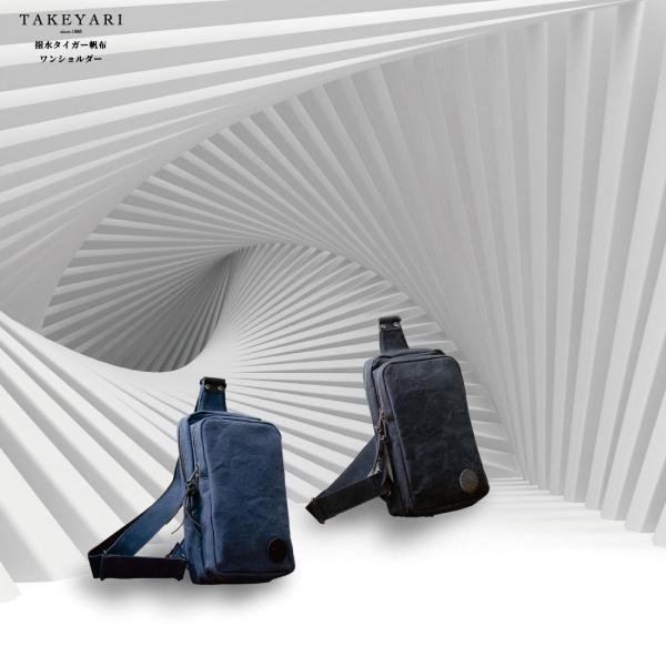 TAKEYARI タケヤリ 撥水タイガー帆布ワンショルダー キャンバス UNDER CANVAS 武...