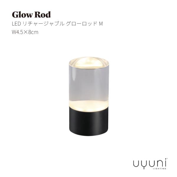 UYUNI LIGHTING ウユニライティング Glow Rod  LED リチャージャブル グロ...
