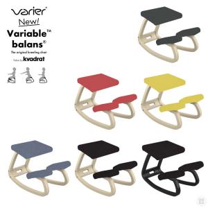 STOKKE（ストッケ） バランスチェア ヴァリアブル variable balans