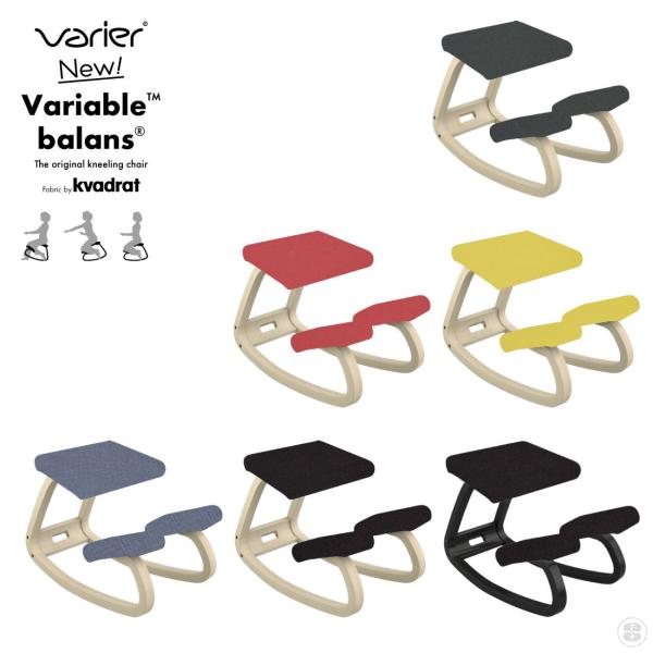 Varier バリエール New Variable Balans Chair Kvadrat Rev...