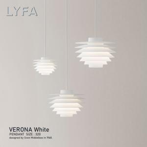 LYFA リーファ VERONA ヴェローナ White φ320 ペンダントランプ マットホワイト アルミニウム LED 復刻 北欧照明 スヴェン・ミデルボー｜shinwashop