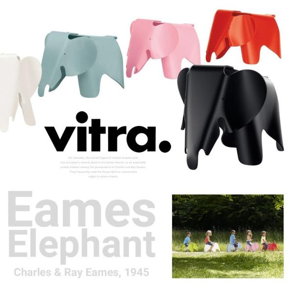Vitra ヴィトラ Eames Elephant イームズ エレファント スツール Charles...