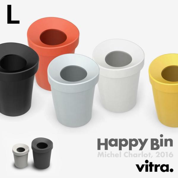vitra ヴィトラ Happy Bin ハッピービン Lヴィトラ 小物入れ ゴミ箱 オフィス リビ...