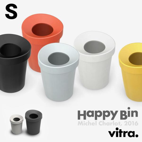 Vitra ヴィトラ Happy Bin ハッピービン S ダストボックス ゴミ箱 オフィス リビン...