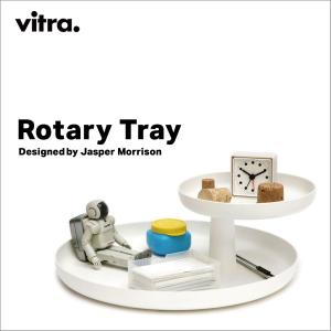 Vitra ヴィトラ ロータリートレー RotaryTray Jasper Morrison 収納 ステーショナリー｜shinwashop