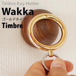 Timbre ティンブレ Timbre キーホルダー Wakka ゴールド ピンクゴールド 小林幹也...