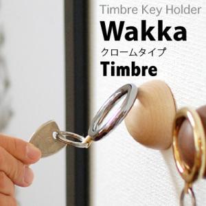 Timbre ティンブレ Timbreキーホルダー Wakka クローム 小林幹也デザイン キーホル...