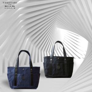 TAKEYARI タケヤリ 撥水タイガー帆布トートM ブラック ネイビー タケヤリ キャンバス UNDER CANVAS 倉敷帆布 ドラゴン帆布 タイガー帆布WUT-008