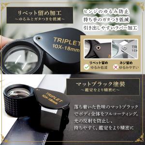 ルーペ 鑑定 観察用 10倍 拡大鏡 ジュエリ...の詳細画像4