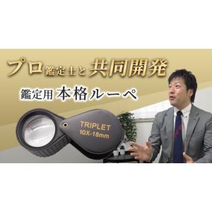 ルーペ 鑑定 観察用 10倍 拡大鏡 ジュエリ...の詳細画像5