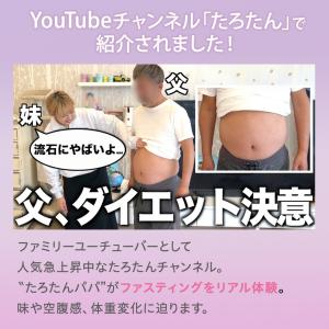 ファスティング セット ラクファス ( パープ...の詳細画像3