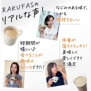 ファスティング セット ラクファス ( パープ...の詳細画像5