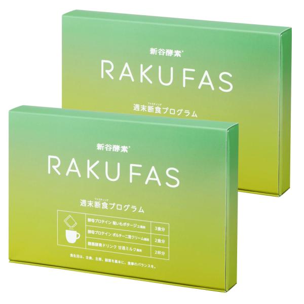 ファスティング セット 3日間 ラクファス ( グリーン ) 酵素ドリンク 置き換え 断食 RAKU...