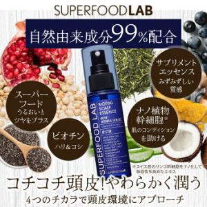 スカルプケア 女性 男性 頭皮ケア ビオチン配...の詳細画像2